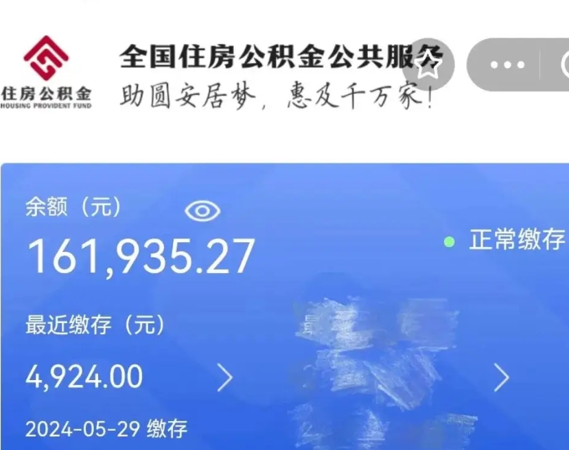 泰州辞职后可以领取公积金吗（辞职后可以拿公积金吗）